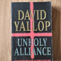 David Yallop - "Unholy Alliance" , снимка 1 - Художествена литература - 41914319