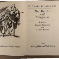 Der Meister und Margarita-Bulgakow, Michail, снимка 2 - Художествена литература - 34572476