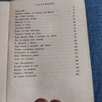 Ърнест Хемингуей - Безкраен празник , снимка 8 - Художествена литература - 41522714