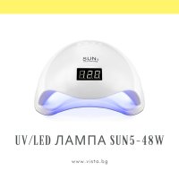 UV/LED лампа за маникюр SUN 5 48W, снимка 1 - Продукти за маникюр - 41843392