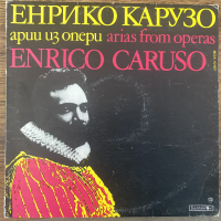 Енрико Карузо - Арии Из Опери Enrico Caruso, снимка 1 - Грамофонни плочи - 44586225