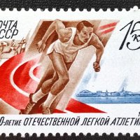 СССР, 1988 г. - самостоятелна чиста марка, спорт, 3*3, снимка 1 - Филателия - 40472873