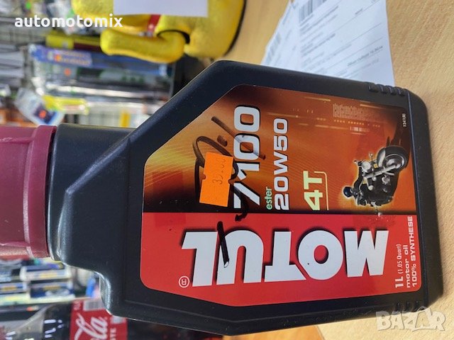 Масло Motul 7100-20w50-1литър, снимка 1