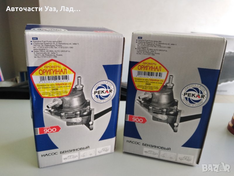 Помпа бензин Уаз Пекар, снимка 1
