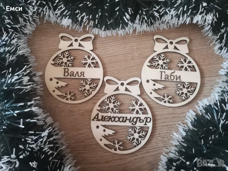 коледни топки ,висулки ,играчки за елха,дърво,персонализирали, снимка 1