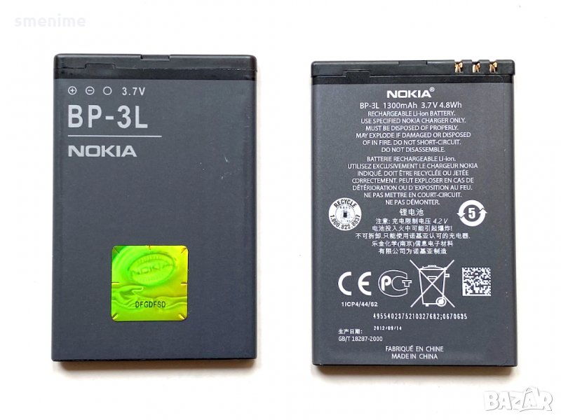 Батерия за Nokia Lumia 710 BP-3L, снимка 1