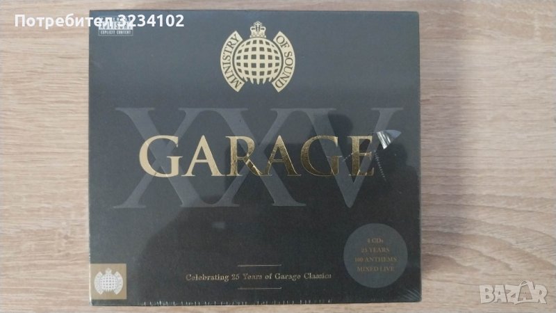 Ministry Of Sound - Garage XXV, снимка 1