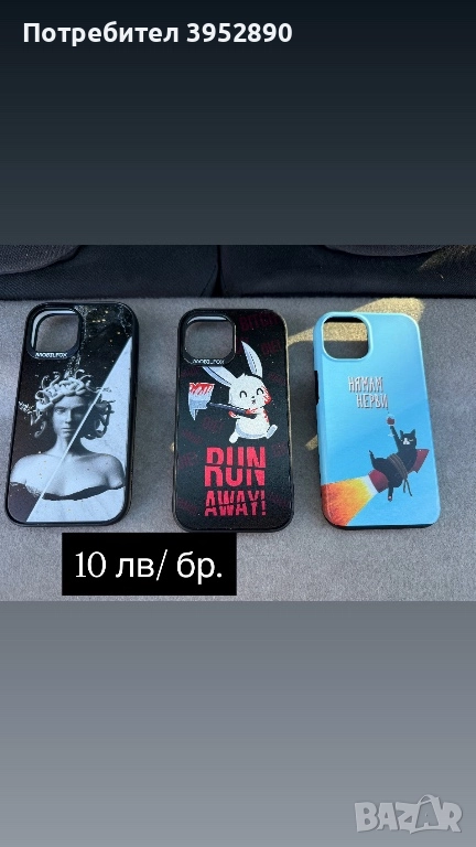 Калъфи за IPhone 15 , снимка 1