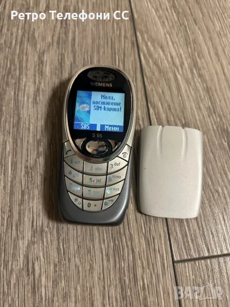 Siemens s55 2 броя налични, снимка 1