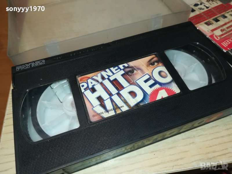 PAYNER HIT VIDEO 4-ORIGINAL VHS VIDEO TAPE 2808251121, снимка 1
