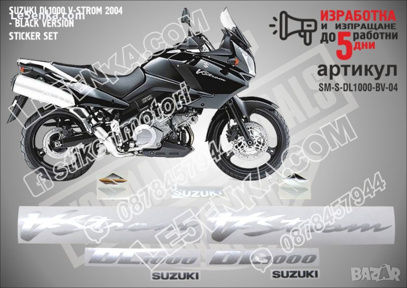 SUZUKI V-STROM DL1000 BLACK VERSION 2004 SM-S-DL1000-BV-04, снимка 1