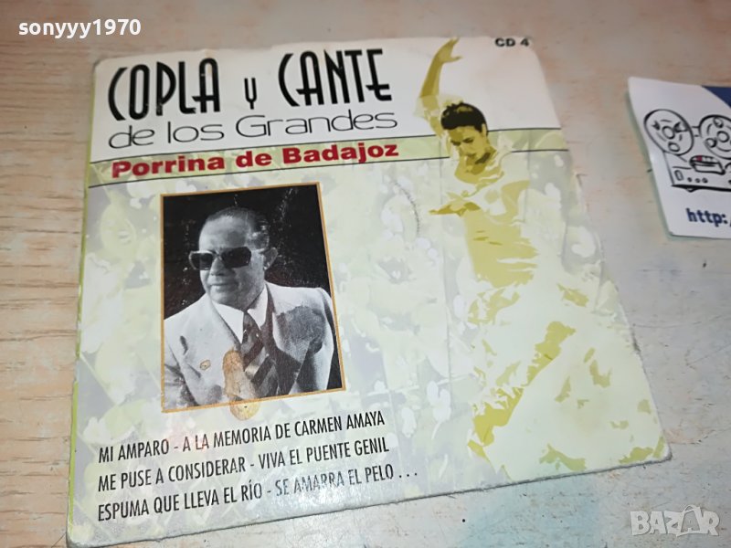 PORRINA DE BADAJOZ CD 1402231556, снимка 1