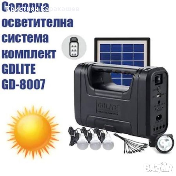 Комплект соларна осветителна система GDLITE GD-8007, снимка 1