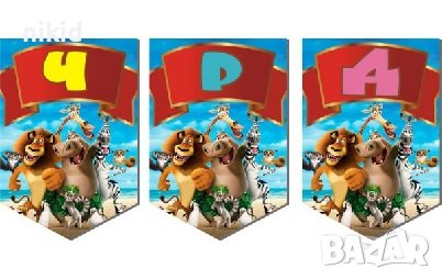 Мадагаскар Madagascar ЧРД знаменца флагчета флаг Банер парти гирлянд декор рожден ден, снимка 1