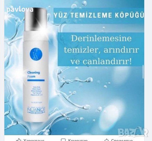 за лице ПОЧИСТВАЩА  ПЯНА, снимка 1