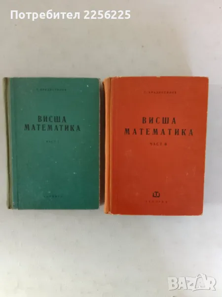 ЛОТ книги , снимка 1