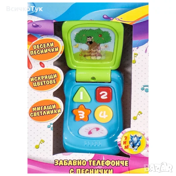 ✨Забавно телефонче с песнички на български език, снимка 1