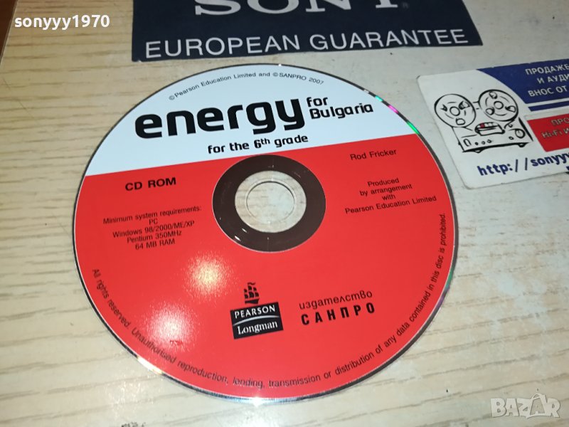 ENERGY CD 2209231645, снимка 1