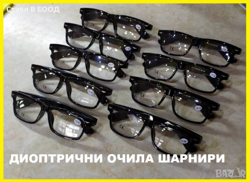 Диоптрични очила Ново +1.00/+1.25/+1.50/+1.75/+2.00/+2.25/+2.50/+2.75/+3.00, снимка 1
