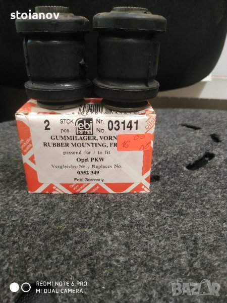 Тампони носачи за Опел/Шевролет/Деу , снимка 1