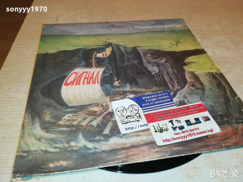 поръчана-СИГНАЛ ПЛОЧА 0911211721, снимка 1