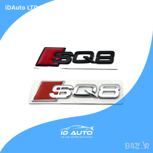 Audi надпис RSQ8, SQ5, SQ7 sline, букви, Ауди, багажник емблема, снимка 1