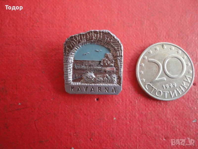 Знак значка Каварна , снимка 1