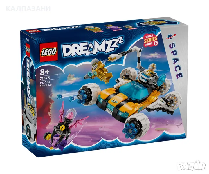 LEGO® DREAMZzz™ 71475 - Космическата кола на г-н Оз, снимка 1