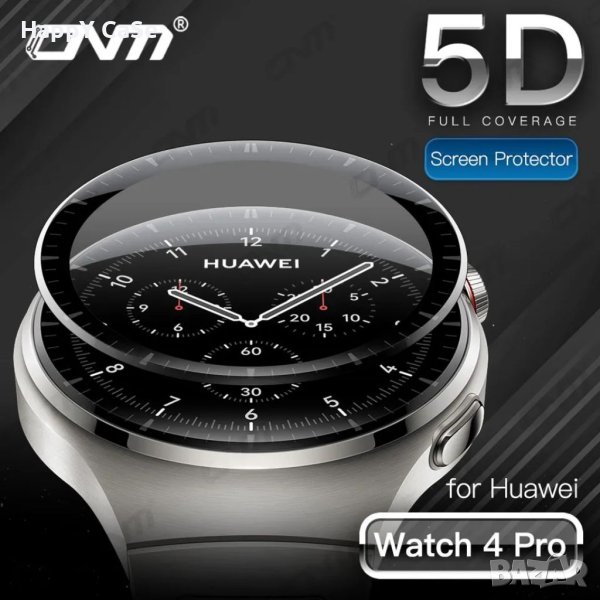 Huawei Watch 4 / 4 Pro / Ultimate / 46 / 48 mm. / 5D Протектор за цял екран часовник, снимка 1