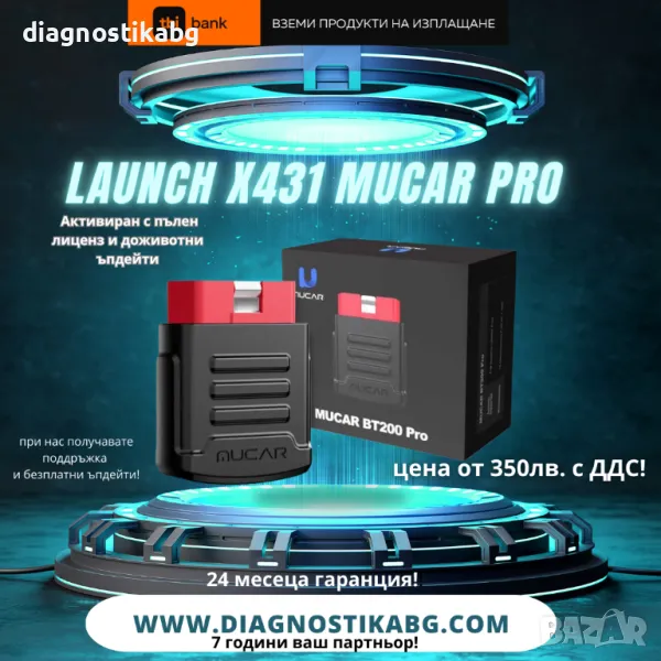 Launch x431 Mucar Активиран с пълен лиценз и доживотни ъпдейти, снимка 1