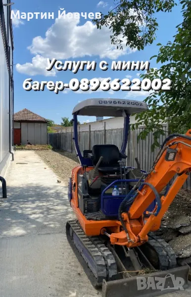 Услуги с дъмпер и мини багер, снимка 1