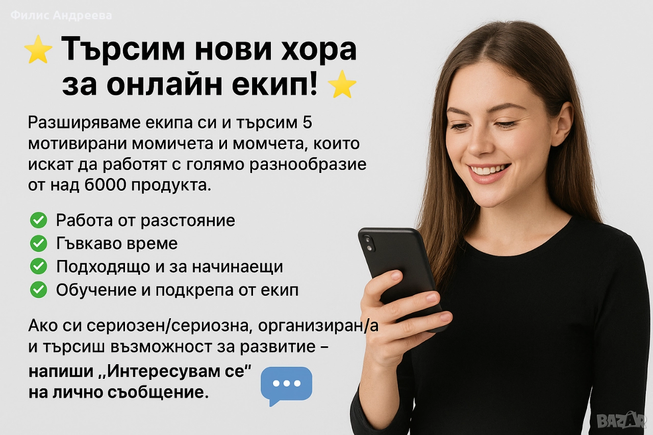 надомна работа, снимка 1