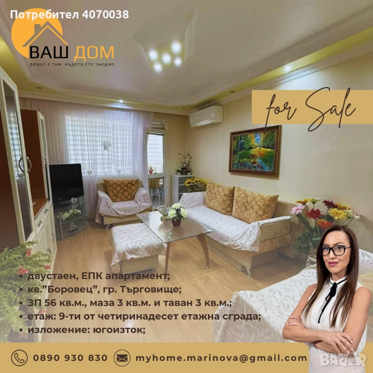 двустаен апартамент, снимка 1