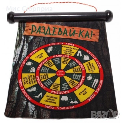 Двулицев дартс за възрастни, снимка 1