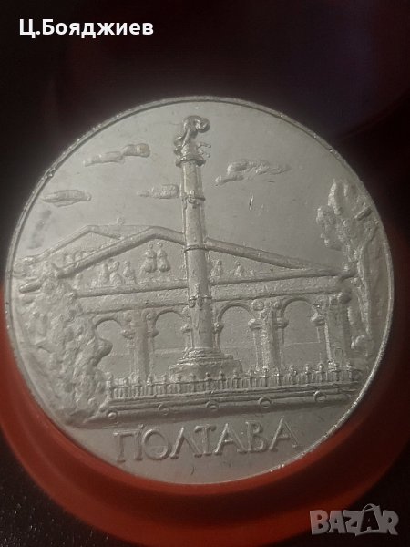 Украински плакет - ПОЛТАВА, снимка 1