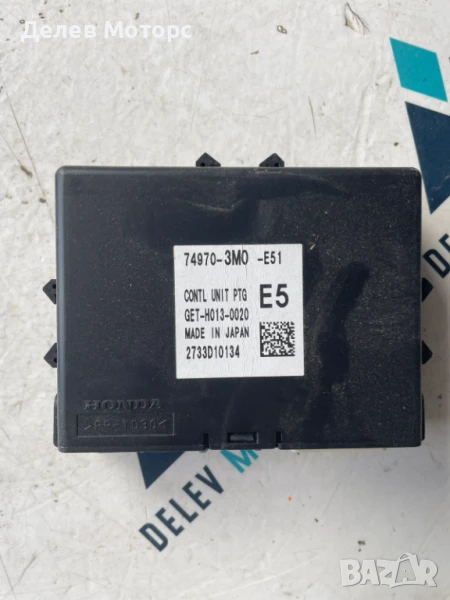 Модул за багажник 74970-3M0-E51 от Honda HR-V (RV) 1.5 eHEV I-MMD Hybrid (RV5) двигател LEC3, 131кс., снимка 1