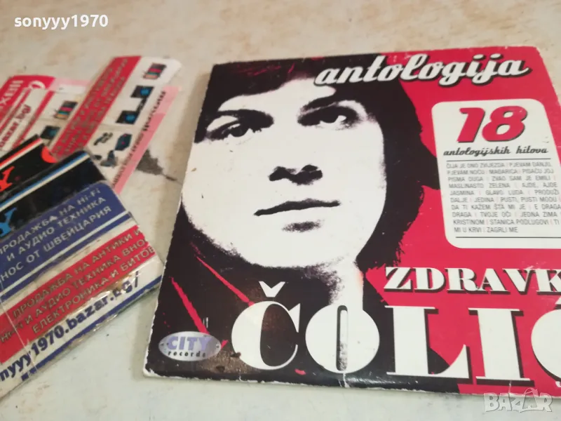 КУПУВАМЕ 300 ДВД-ЦД ДИСКА ЗА 150ЛВ 1803250751, снимка 1