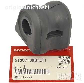 Тампон за предна стабилизираща щанга ляв за ХОНДА СИВИК HONDA CIVIC 51307SMGE11 51307-SMG-E11 OEM, снимка 1