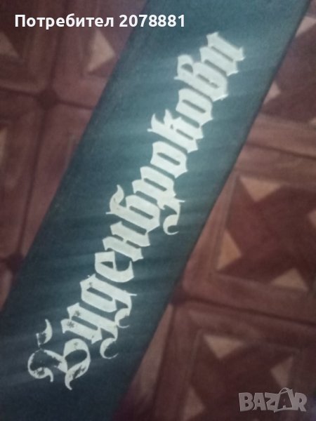 ПРОМОЦИЯ!!! Класически книги, снимка 1