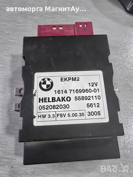 Модул горивна помпа за BMW HELBAKO 55892110 / 052082030, снимка 1