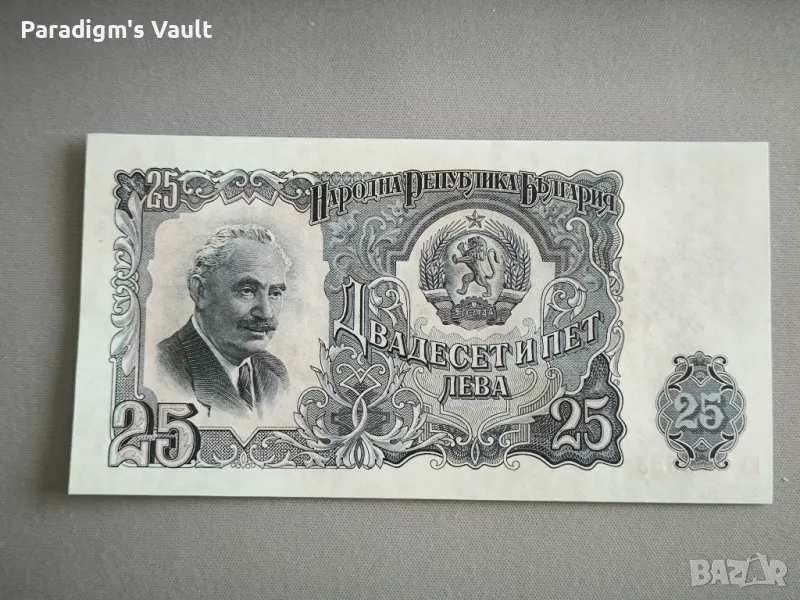 Банкнота - България - 25 лева UNC | 1951г., снимка 1
