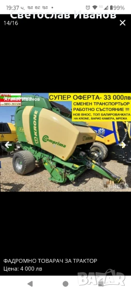 Krone COMPRIMA v 180xc Round baler, снимка 1