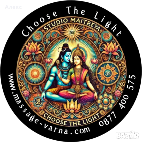 Болки в кръста, снимка 1