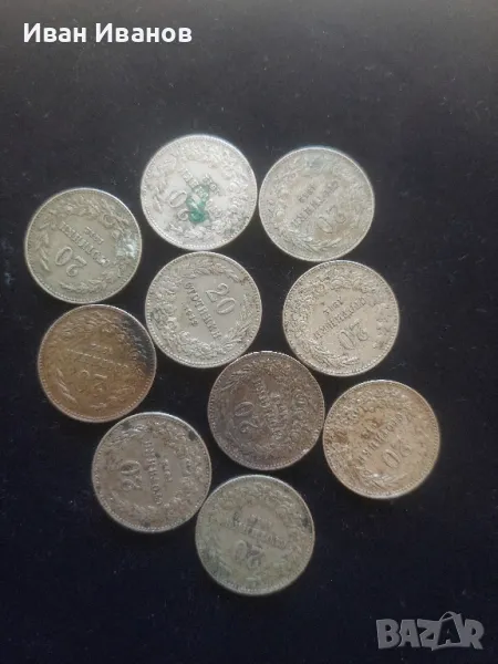 20 стотинки 1912-10 броя, снимка 1