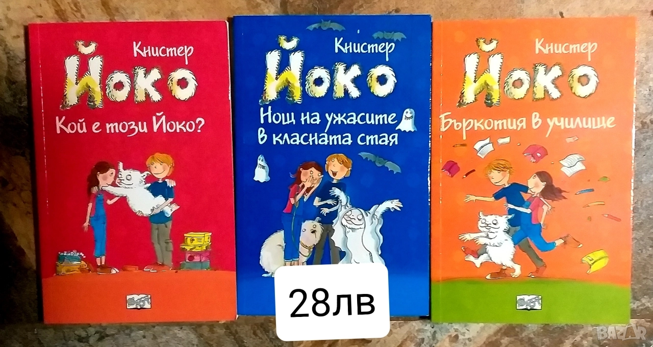 Йоко, снимка 1