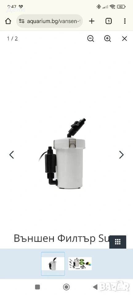 Външен филтър за аквариум, нов само пробван., снимка 1