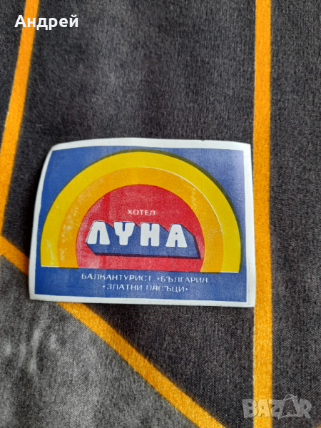 Стар стикер Хотел Луна,Златни Пясъци,Балкантурист, снимка 1