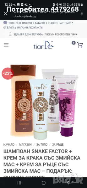 Тианде, снимка 1