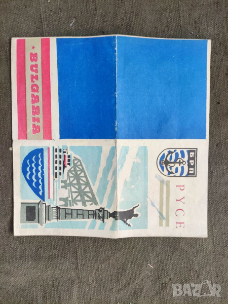 Продавам билет за пътнически кораб Александър Стамболийски, снимка 1