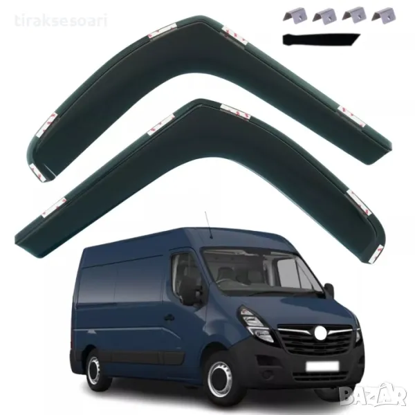 Комплект от 2 броя ветробрани за Renault Master Opel Movano след 2010, снимка 1